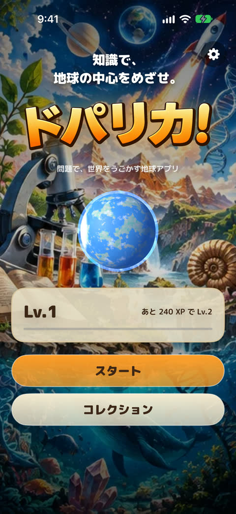 ホーム画面