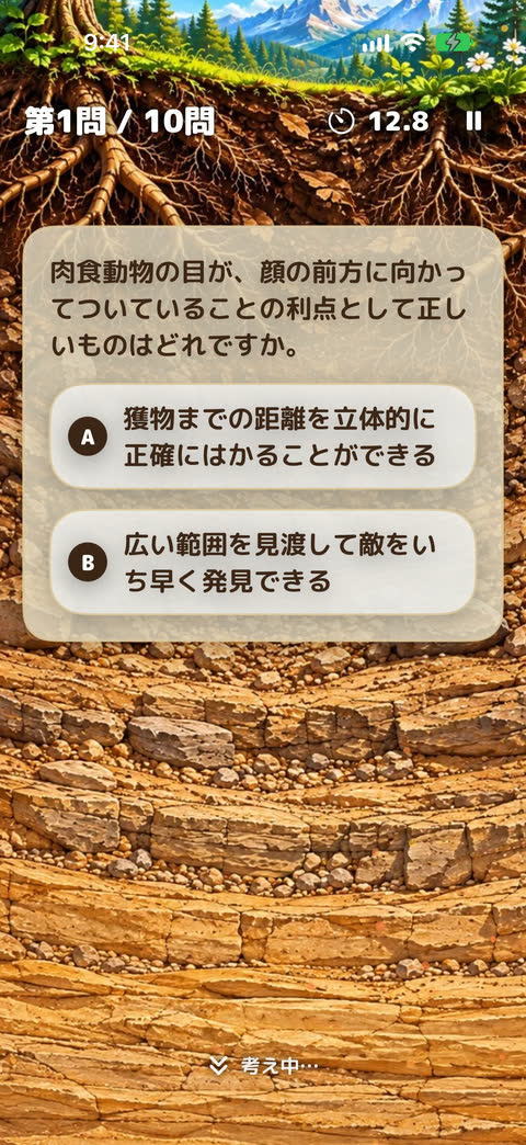 問題と2つの選択肢